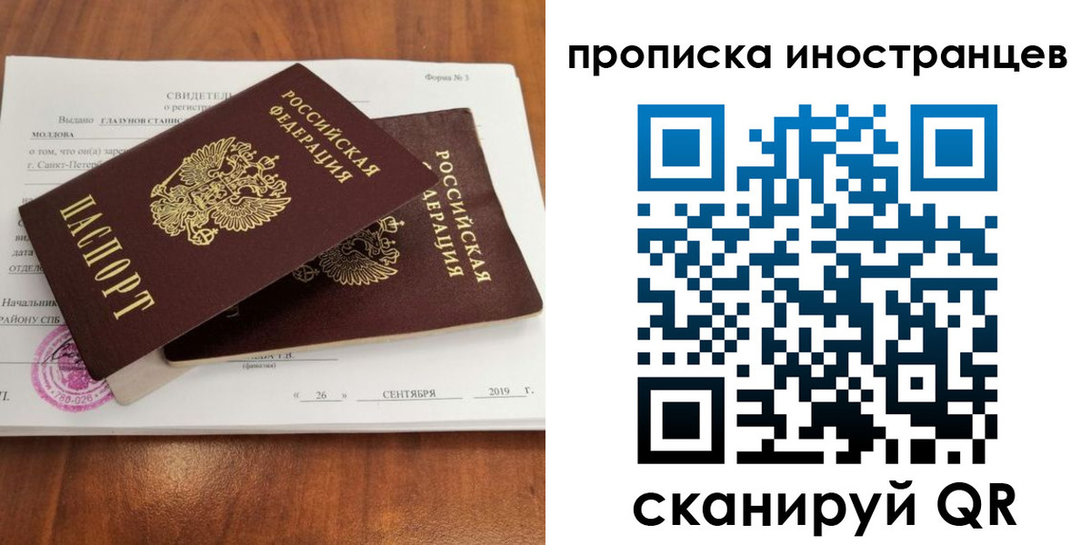 временная прописка в Пролетарске