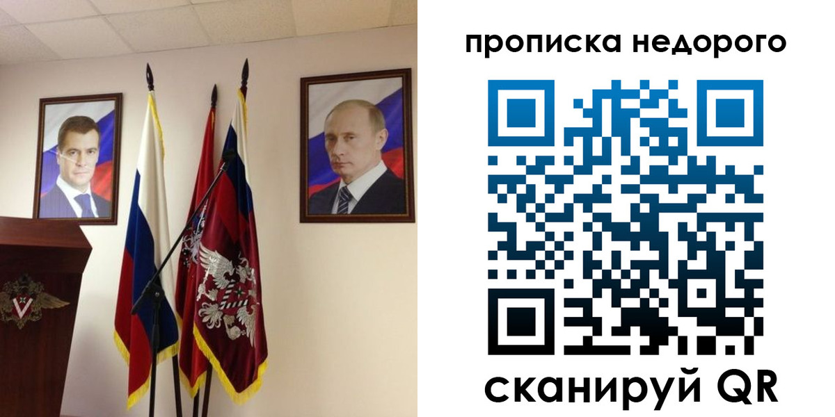 прописка штамп в Пролетарске